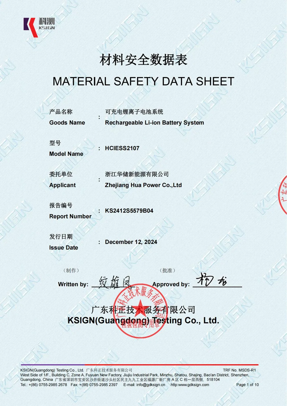 Sicherheitsdatenblatt (MSDS) — Wiederaufladbares Li-Ionen-Batteriesystem (HCIESS2107)