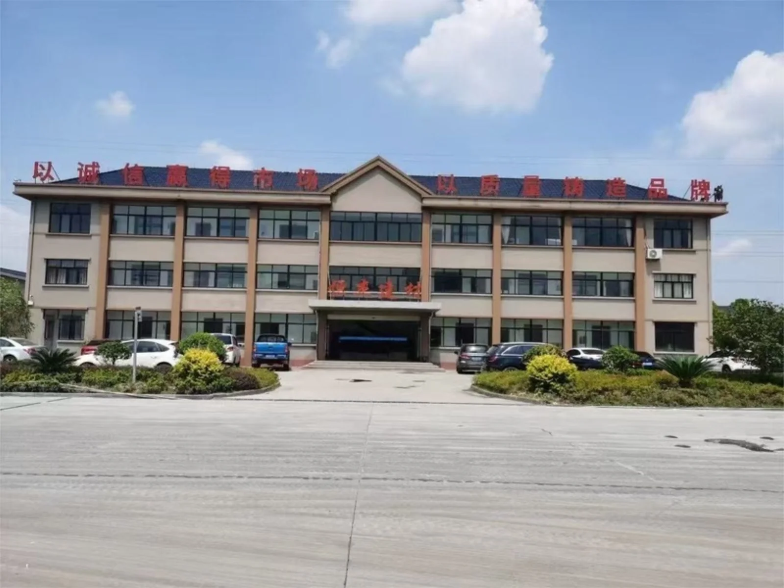 Edificio principal de la planta de productos de cemento y hormigón de Lanxi en Zhejiang, China