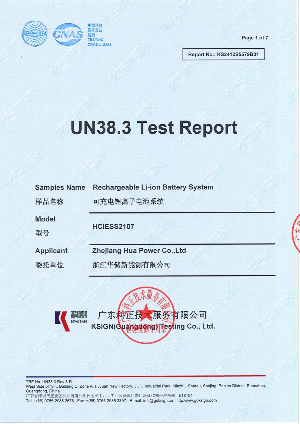 UN 38.3 Prüfbericht — Wiederaufladbares Li-Ionen-Batteriesystem (HCIESS2107)